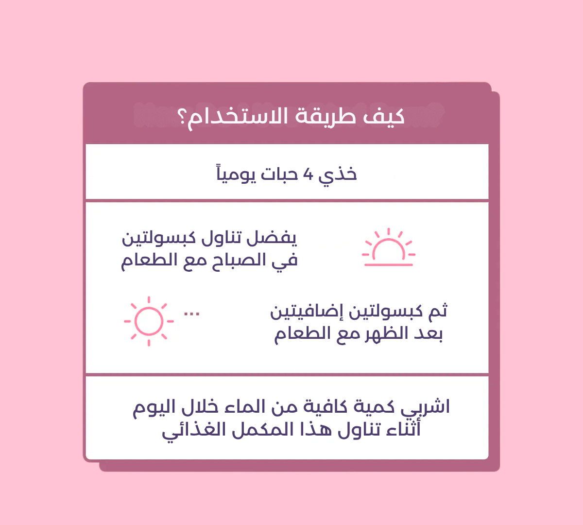 رشيقة - كولاجين حارق للدهون