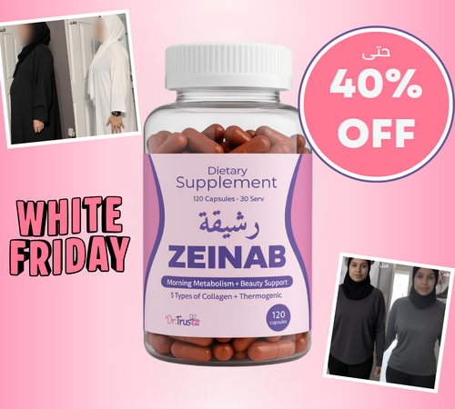 رشيقة - كولاجين حارق للدهون